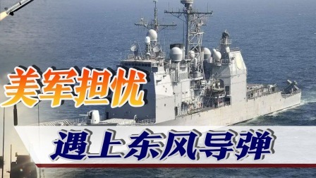俄战斗机群逼近乌首都基辅，连线避难所中国留学生 乌克兰导弹击沉俄旗舰，美海军怕了：我们遇上“东风快递”咋办？