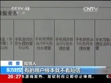 东方时空 《东方时空》 20141205