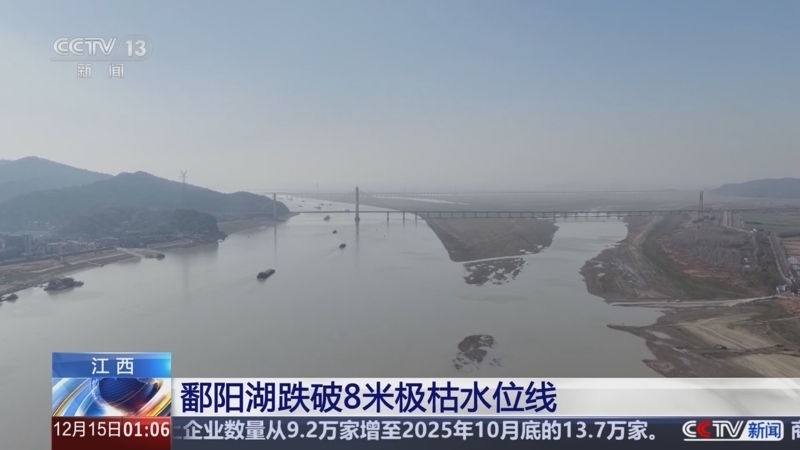 新闻直播间 《新闻直播间》 20251215 01:00