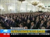 新闻直播间 《新闻直播间》 20141205 05:00