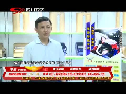 新商界 《新商界》 20150819