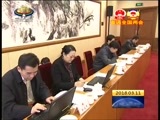 西藏新闻联播 《西藏新闻联播》 20180311