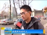 新闻午报-山西 《新闻午报-山西》 20170225