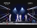 民歌&middot;中国 《民歌中国》 20140617