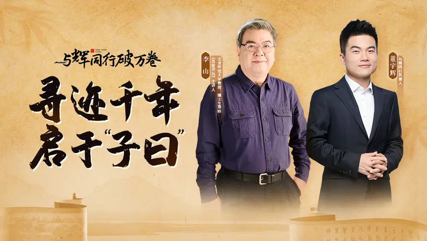 《与辉同行破万卷》第6期