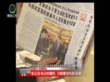 青海新闻联播 《青海新闻联播》 20170306