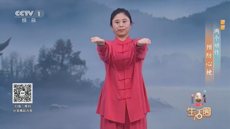 生活圈 《生活圈》 20251120