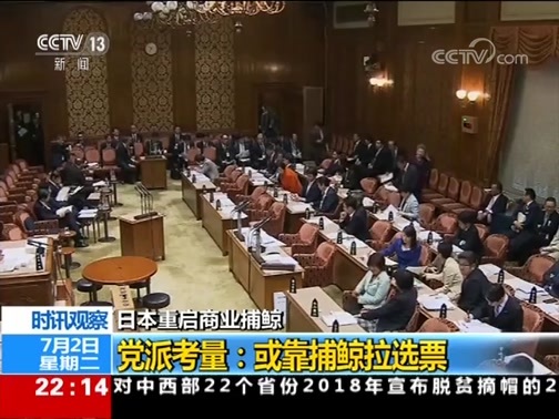 国际时讯 《国际时讯》 20190702
