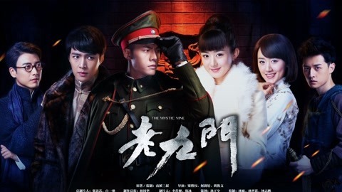 西施叨叨叨 《老九门》第2季大前瞻