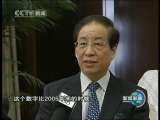 新闻联播 新闻联播 2010-10-06 19:00