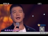 风华国乐 《风华国乐》 20170609 中国乐音 中国美