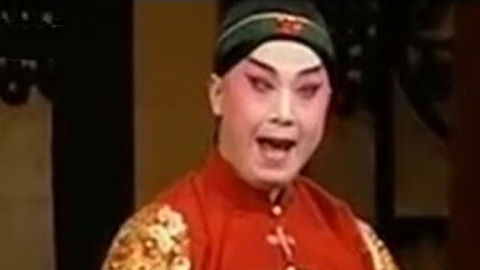 戏曲精选 高云霄 孙震 京剧《满汉全席》