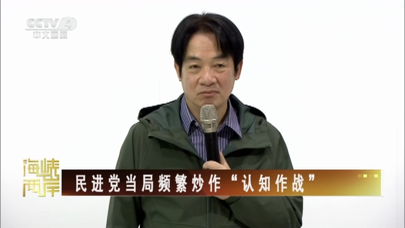 海峡两岸 《海峡两岸》 20230118