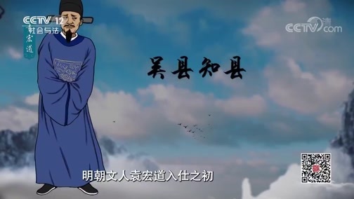 法律讲堂 《法律讲堂(文史版)》 20200709 政治制度史话·官分清浊