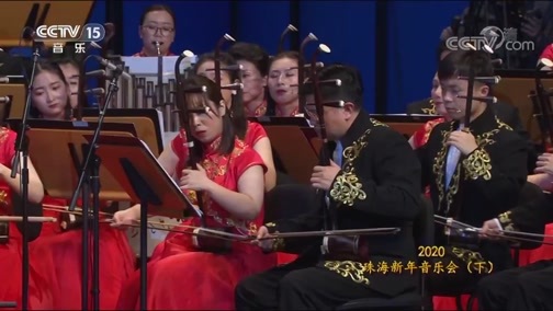 CCTV音乐厅 《CCTV音乐厅》 20200121 2020珠海新年音乐会（下）