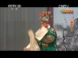 CCTV空中剧院 《CCTV空中剧院》 20150808 京剧《楚宫恨》 1/2