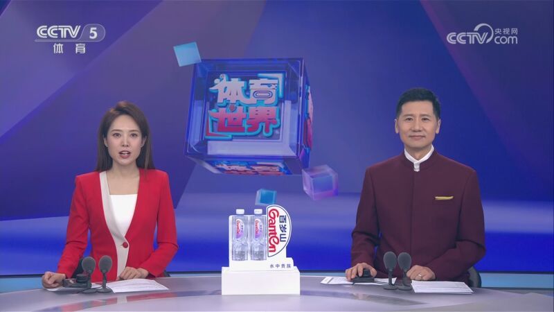 [体育世界]完整版 20260303