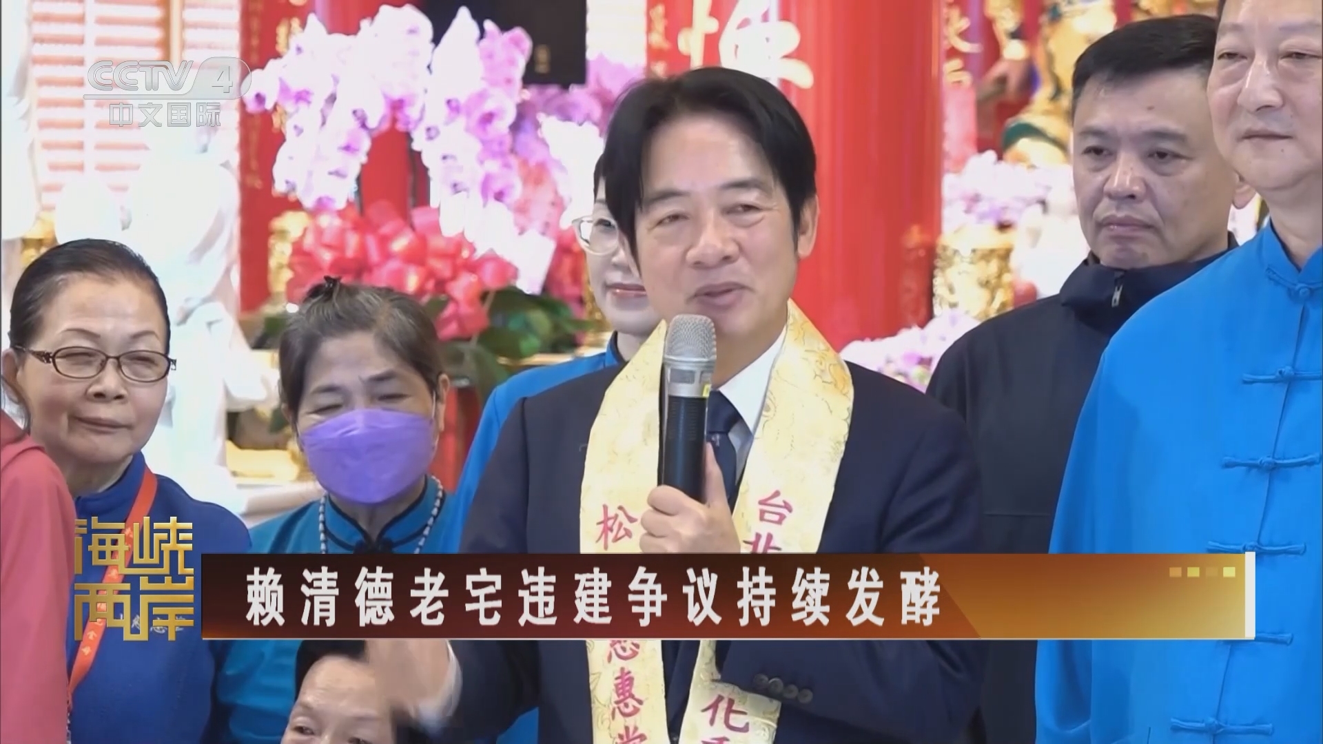 海峡两岸 《海峡两岸》 20231212