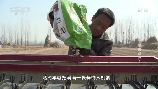 我爱发明 《我爱发明》 20181205 智慧田间行2
