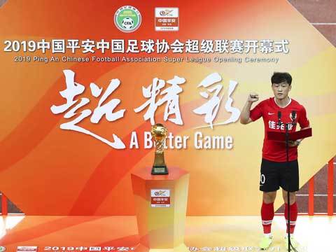 足球之夜 [足球之夜]20190304 新气象新面貌 中超拉开大幕