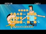 周末动画片 《周末动画片》 20150425 18：00