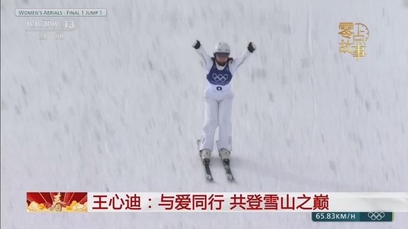 《午夜新闻》 20260221