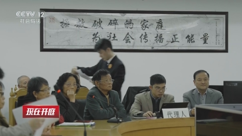 现场 《现在开庭》 20260517 无主遗产争夺战