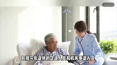 财产经济每日分享第十季 5月起，部分退休人员养老金将重算，会收到3笔钱？看看有你吗？