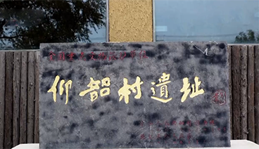 《国宝·发现》 20210510 仰韶百年揭秘