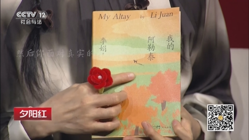 夕阳红 《夕阳红》 20260424 品读时光（3）