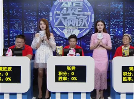 我是大赢家 我是大赢家20150928期