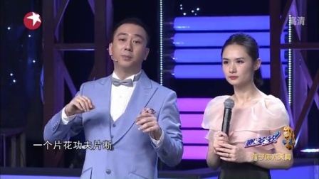 今晚80后脱口秀 王自健惨遭李维斯暴打