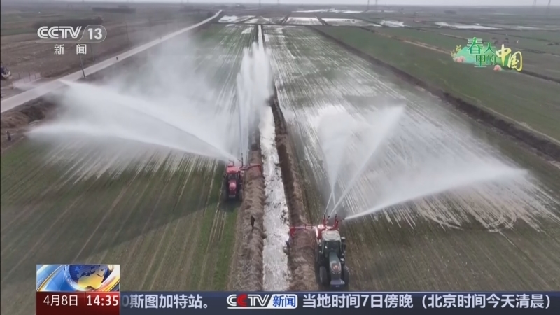 《新闻直播间》 20260408 14:00