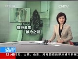 法治在线 《法治在线》 20170215