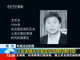 法治在线 法治在线 2009-12-27