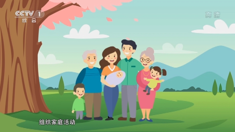 《人口》 20210714 多彩假期 健康生活