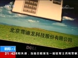 新闻1+1 《新闻1+1》 20180626 环保，有人在攻坚，有人忙造假！