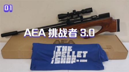军事科技 国外开箱AEA挑战者3.0，国货之光凭借实力跃居一线品牌，大厂名品