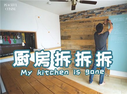 素食小哥厨房都不要了？