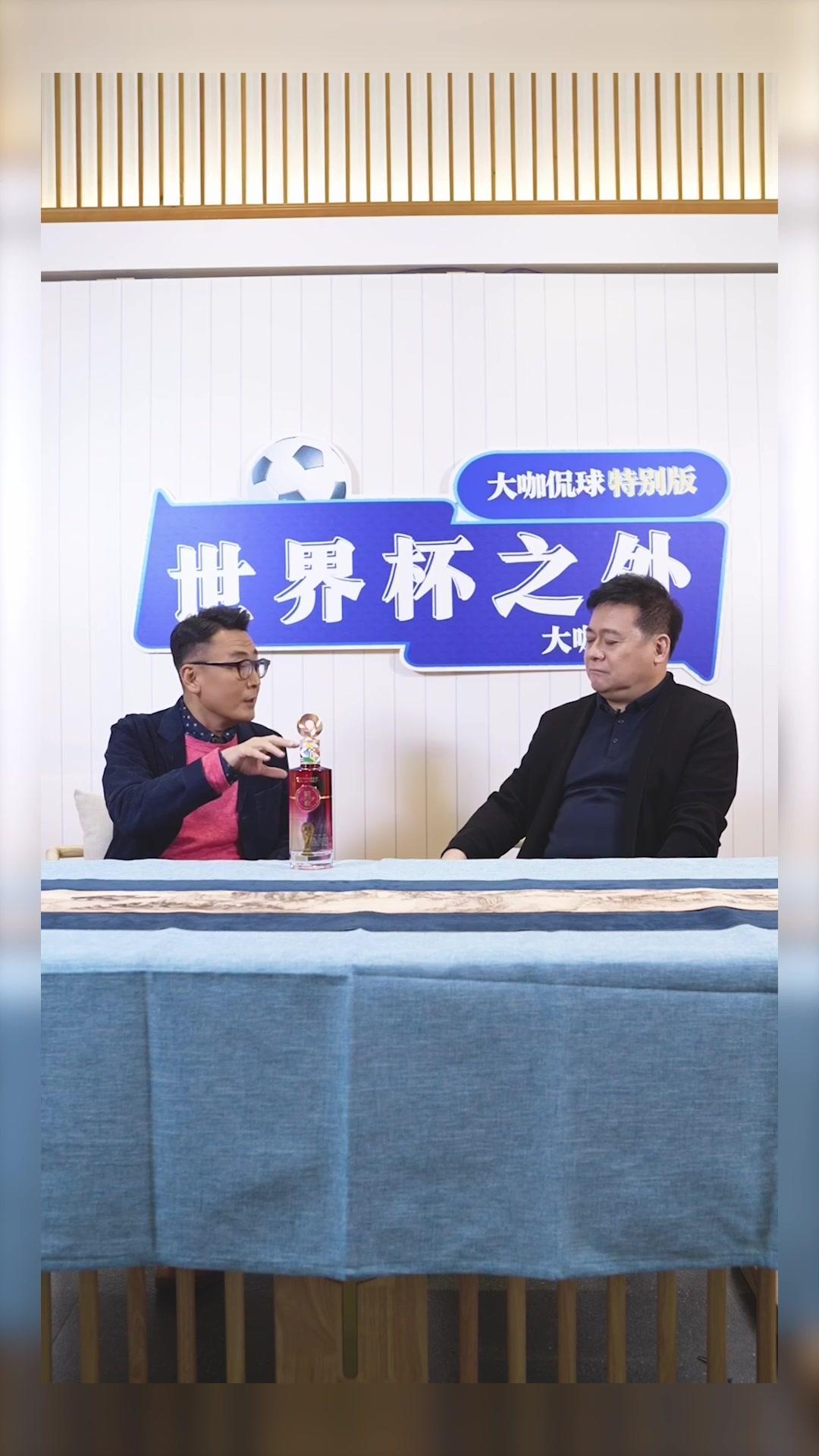 大咖侃球 第9期