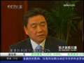 经济信息联播 经济信息联播 2009-03-30