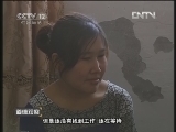 道德观察 《道德观察（日播版）》 20121218 不再流泪的黑眼睛