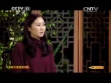 CCTV空中剧院 《CCTV空中剧院》 20141203 京剧《紫袍记》（访谈）