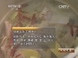 生财有道 《生财有道》 20131120 带着乡亲发“羊”财