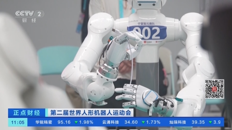 正点财经 《正点财经》 20260818 11:00