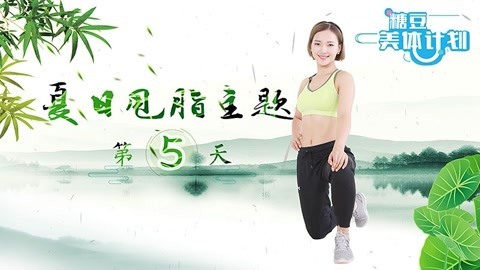 7天减5斤，赶紧收藏