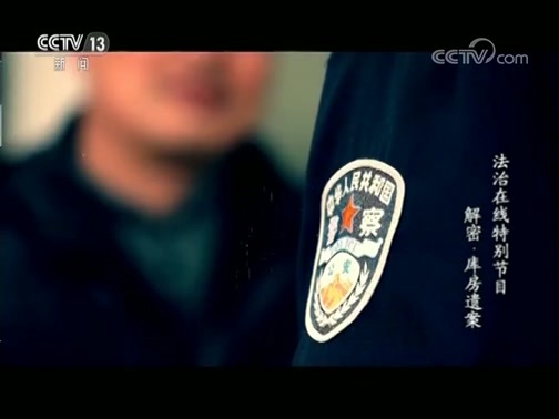 法治在线 《法治在线》 20190208
