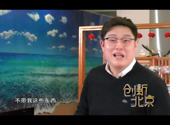 《创新北京》第3期