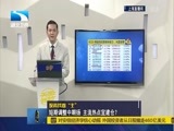 吾股丰登 《吾股丰登》 20160411
