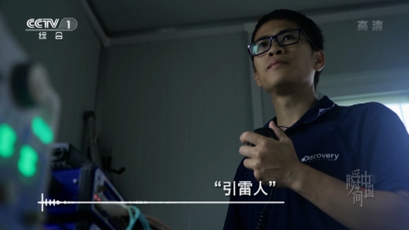 《瞬间中国》 20210905 蒋如斌